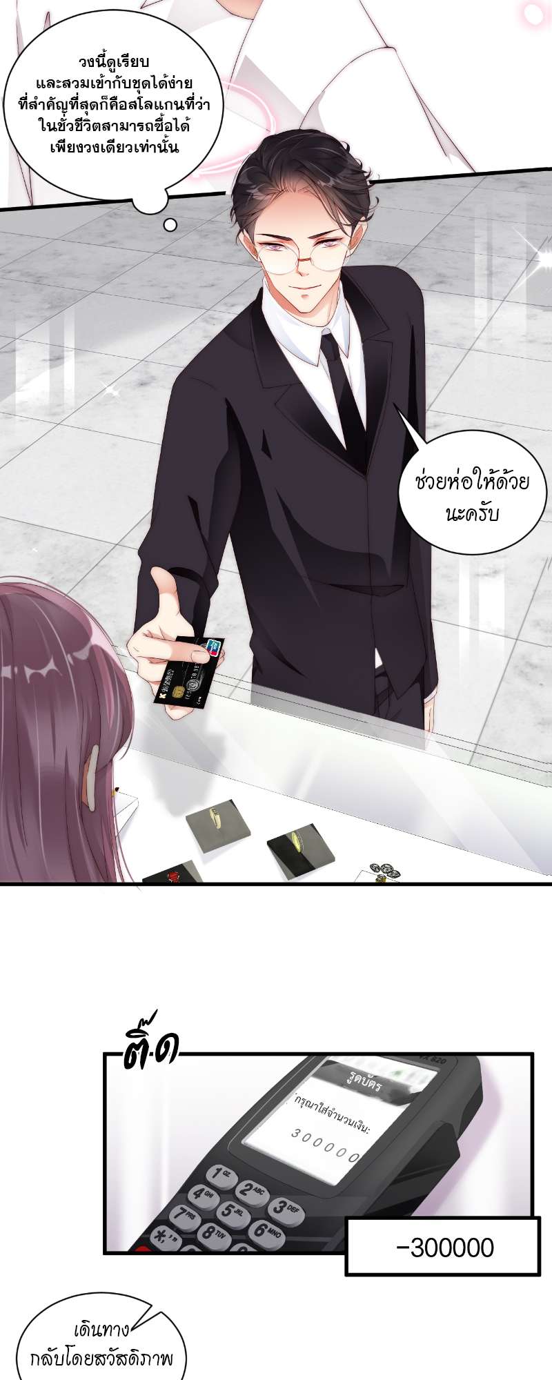 หน้า 10