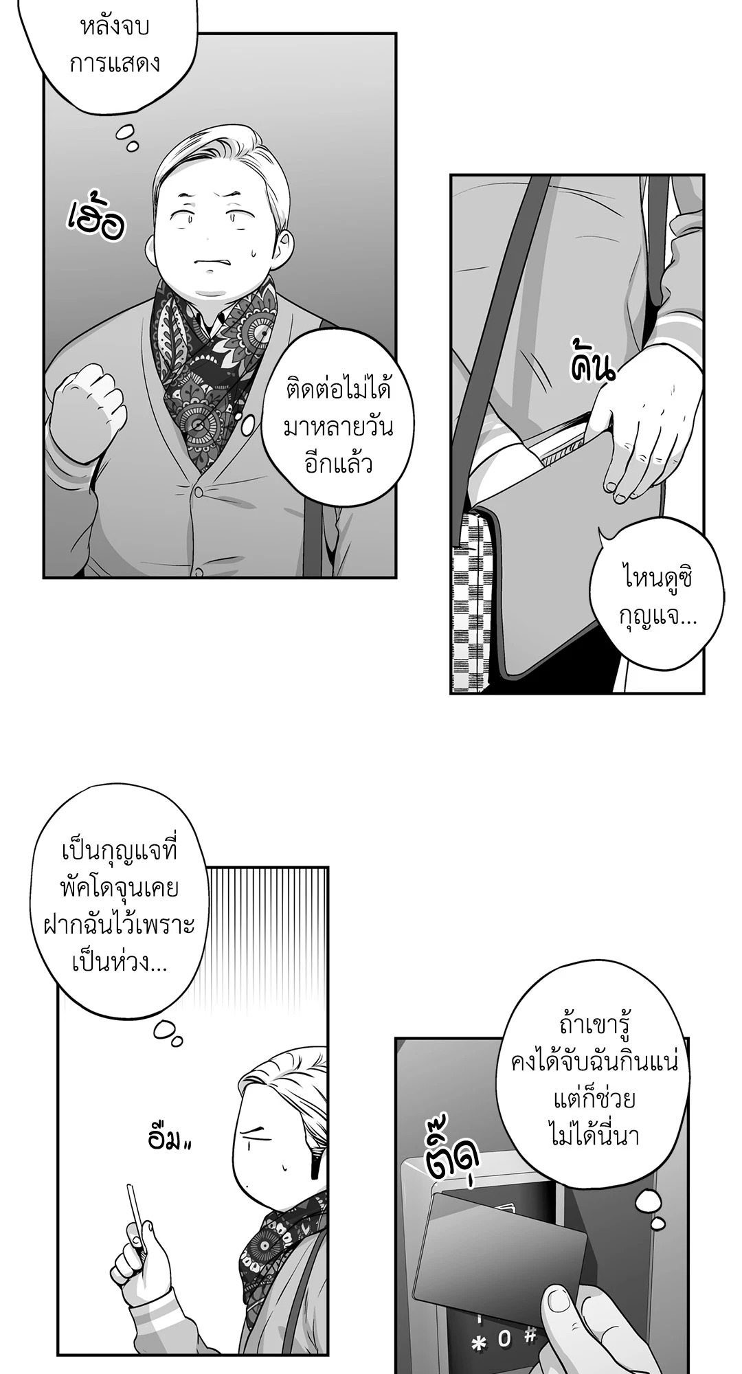 หน้า 42