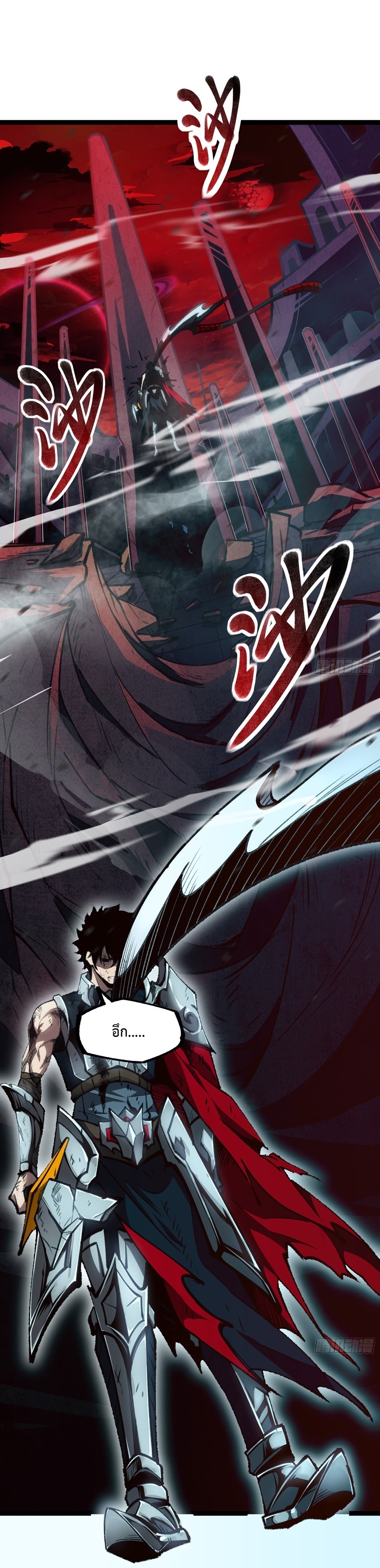 Seed of The Abyss เมล็ดพันธุ์แห่งนรก ตอนที่ 1 - รูปที่ 2