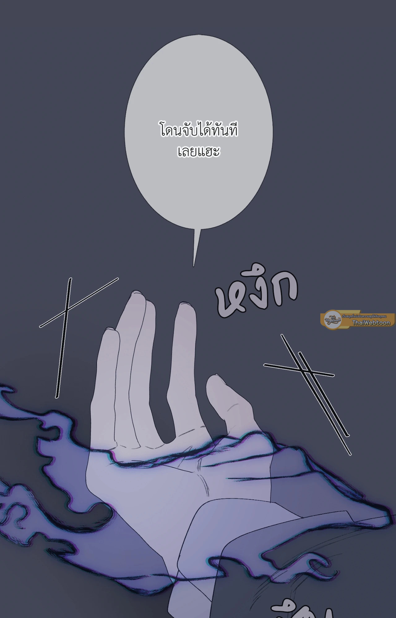 สัมผัสหลอนซ่อนวิญญาณ | Ghost Door ตอนที่ 90 - รูปที่ 2