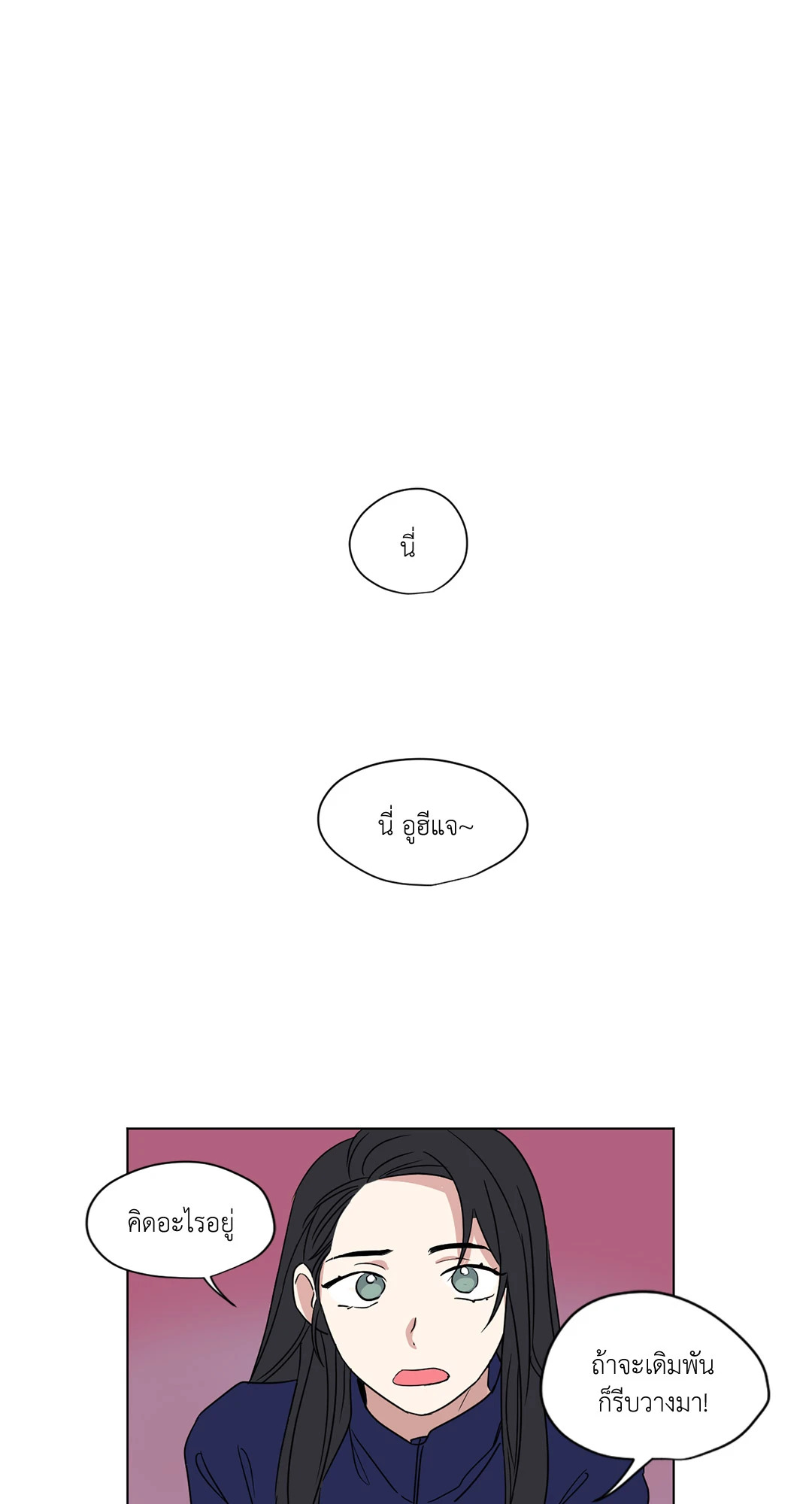 รักสามมุม From Points of Three ตอนที่ 31 - รูปที่ 2