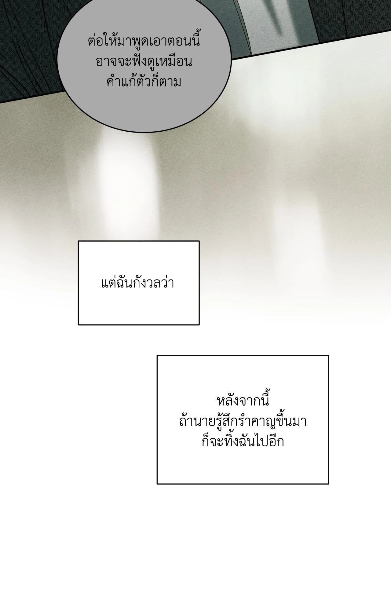 หน้า 101