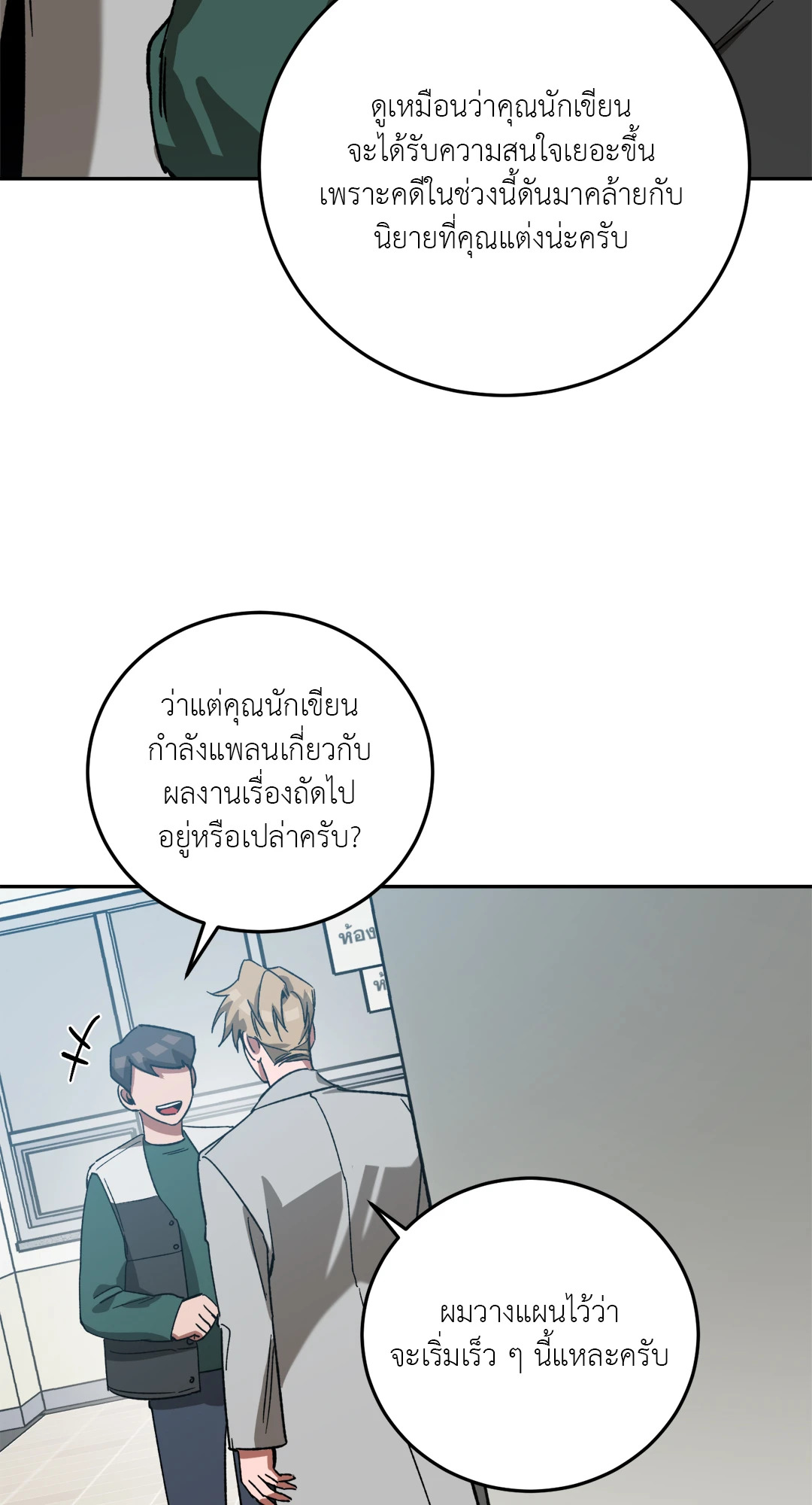 หน้า 36
