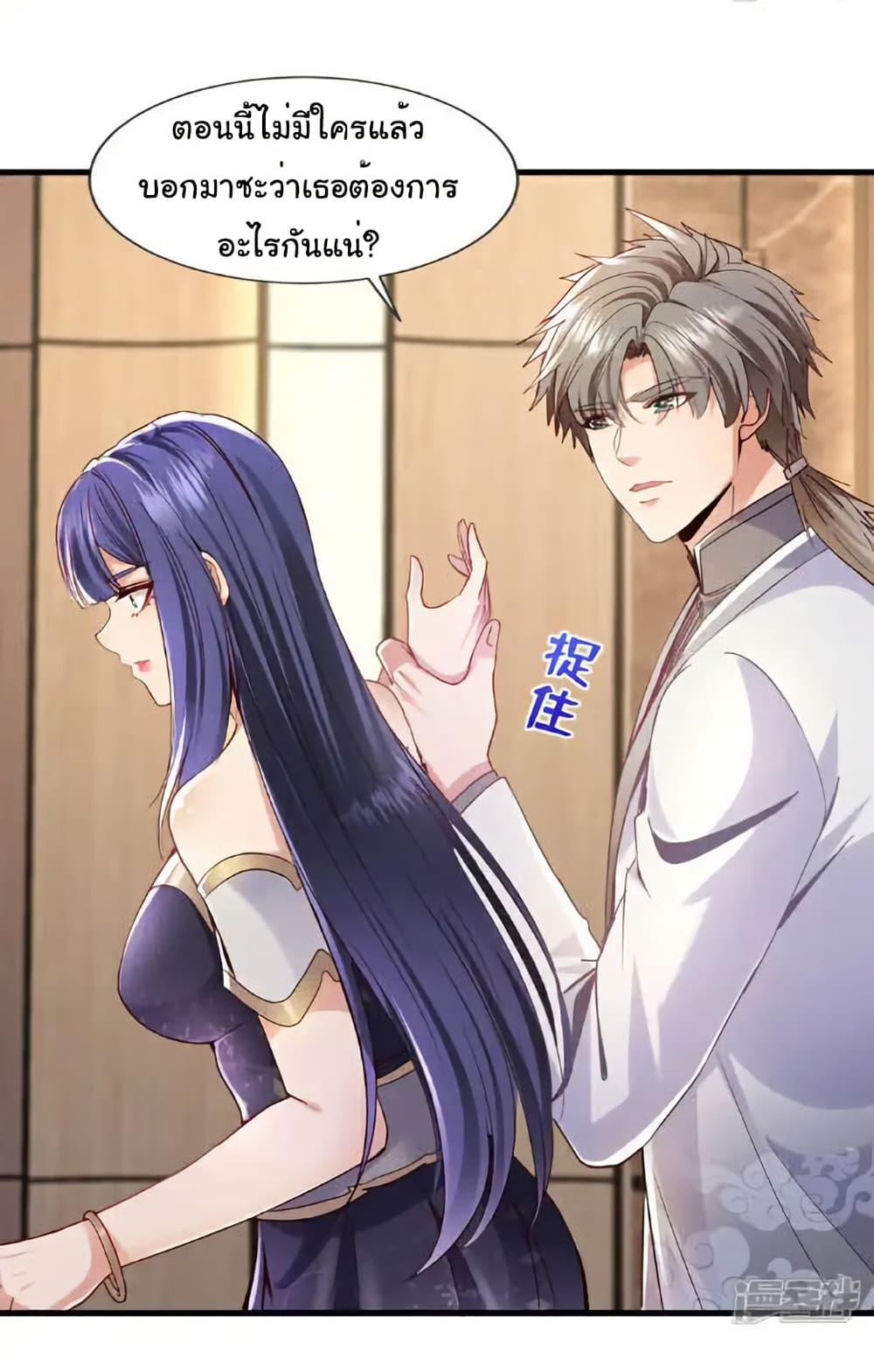 Chu Chen, The Trash Son-in-Law ตอนที่ 158 - รูปที่ 2