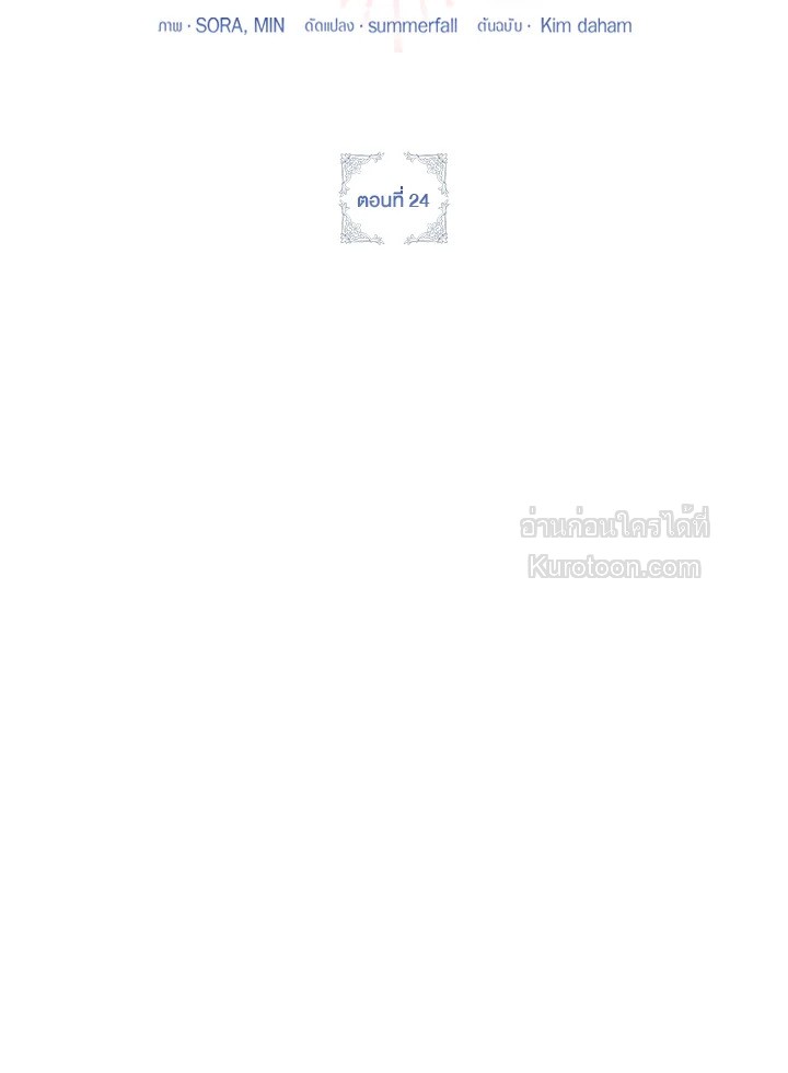 เป้าหมายของฉันคือการสร้างตัว | Self Made Lady ตอนที่ 24 - รูปที่ 2