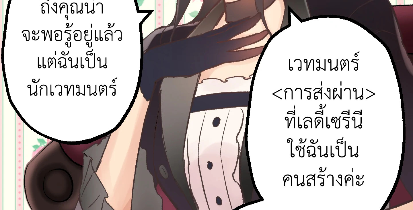 ดั่งใจปรารถนา | As Long As You Like It ตอนที่ 4 - รูปที่ 2