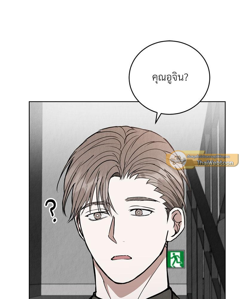 ออฟฟิศวุ่นลุ้นรัก | Office Romance ตอนที่ 4 - รูปที่ 2