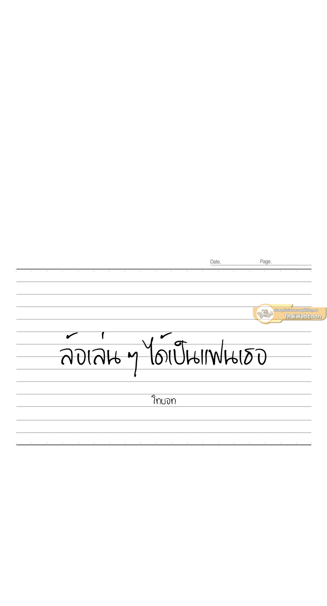 หน้า 25