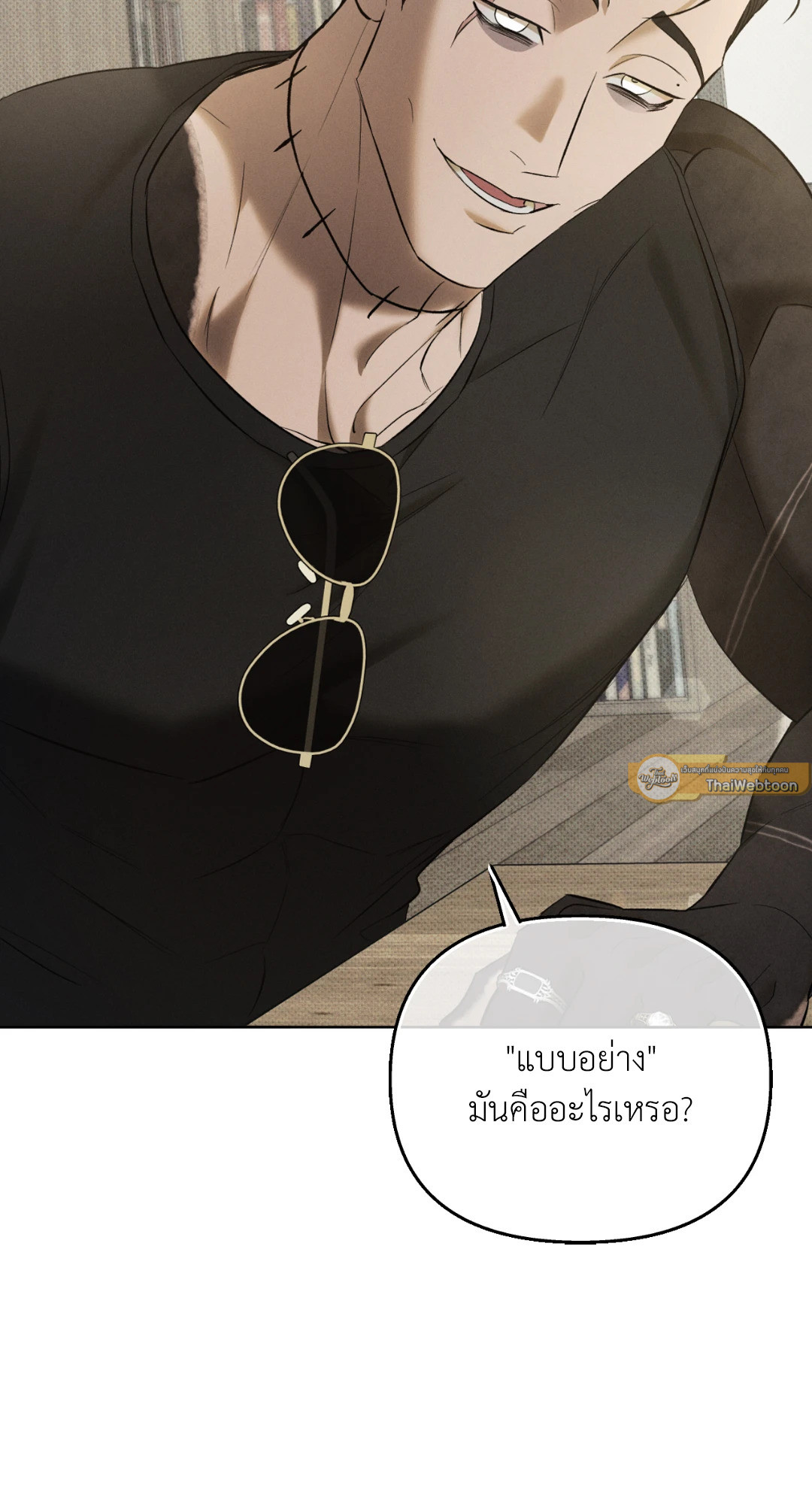 The Hounds of Sisyphus (+R) ตอนที่ 5 - รูปที่ 2