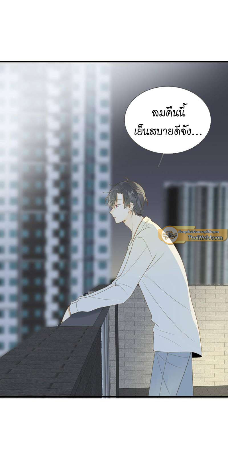 ตัวเองครับ มาปั๊มรักกันเถอะ | Dragon Boy's Love Affairs ตอนที่ 151 - รูปที่ 2