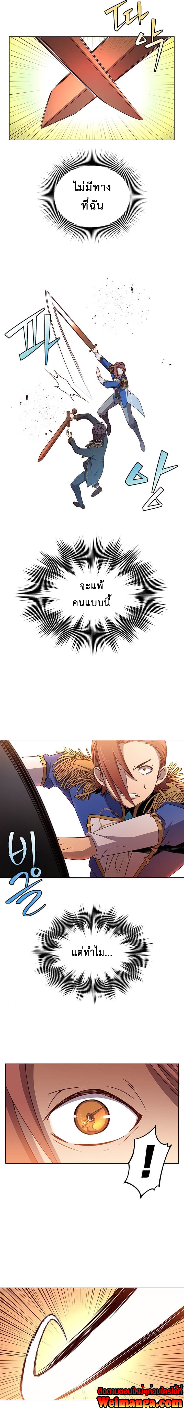 The Max Level Hero Has Returned การกลับมาของวีรบุรุษเวลตัน ตอนที่ 16 - รูปที่ 2