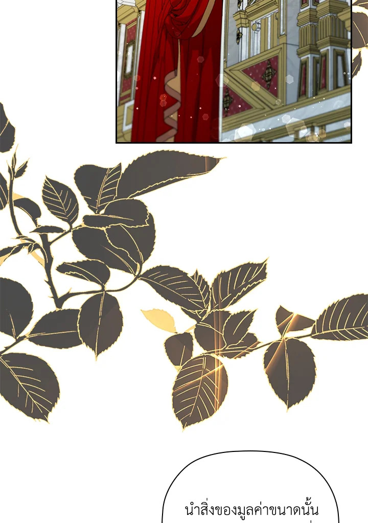 ตัวประกอบคือบทแรกสุดที่ถูกทอดทิ้ง | Stella : The Lost Star ตอนที่ 108 - รูปที่ 2