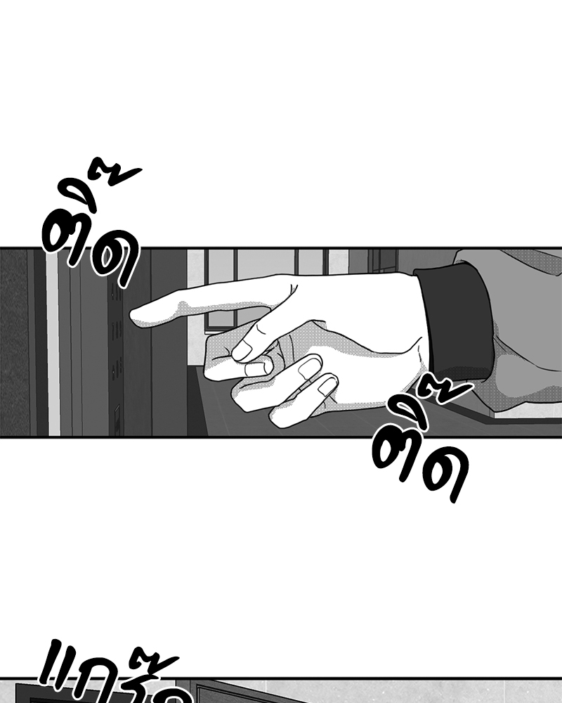 Little Bit Psycho ตอนที่ 6 - รูปที่ 2