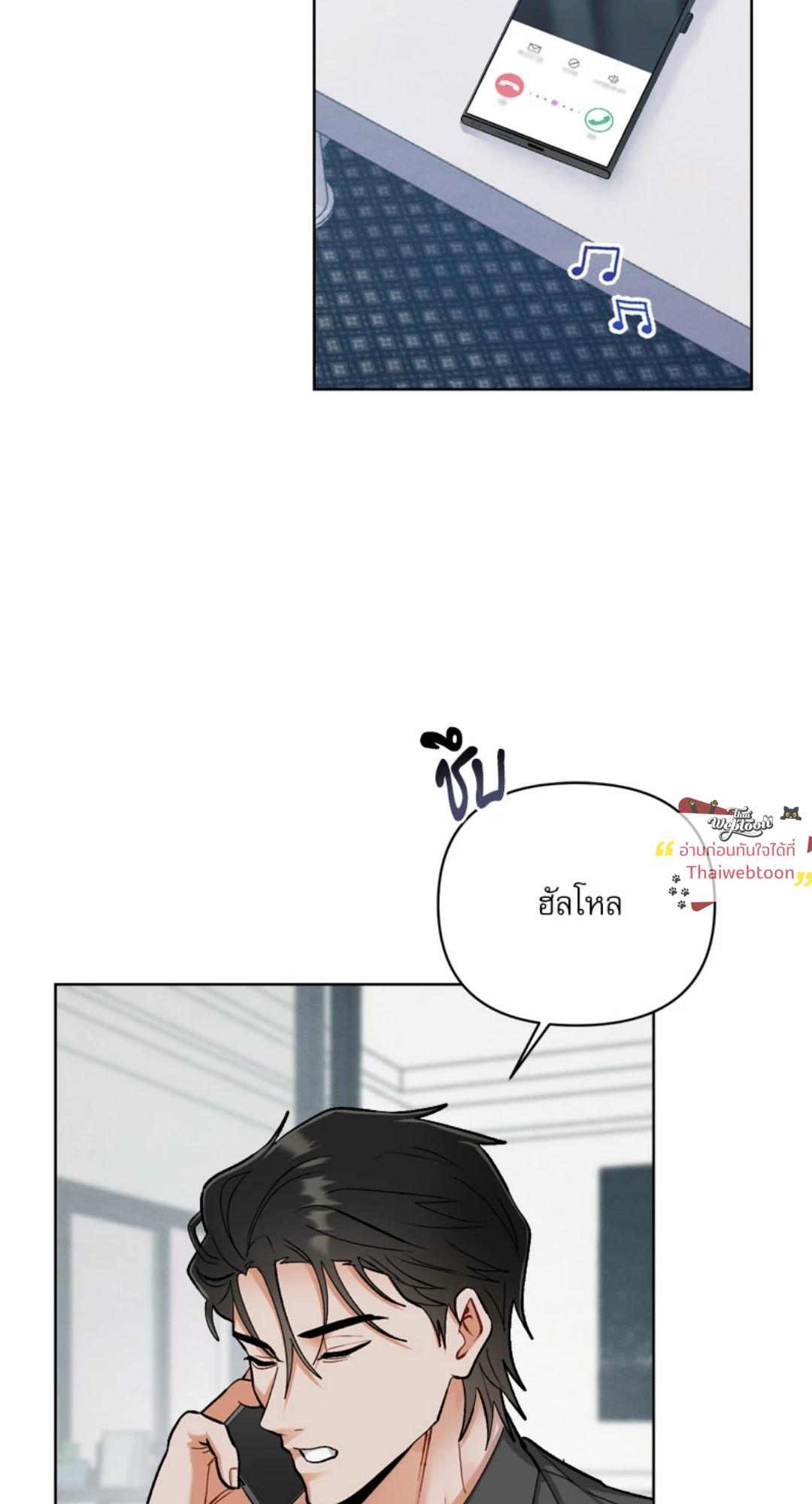 ภารกิจส่งเพื่อนขึ้นสวรรค์ | How to Consecrate a Friend (R+) ตอนที่ 18 - รูปที่ 2