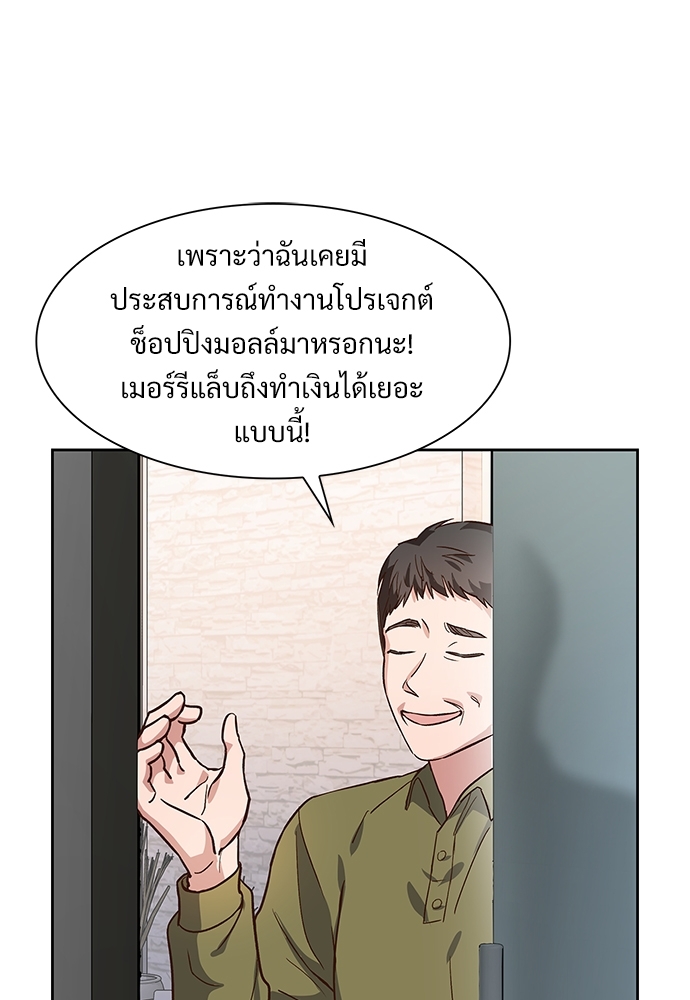 Smurf's world | สัญญาทาสนายไฮโซ ตอนที่ 71.4 - รูปที่ 2