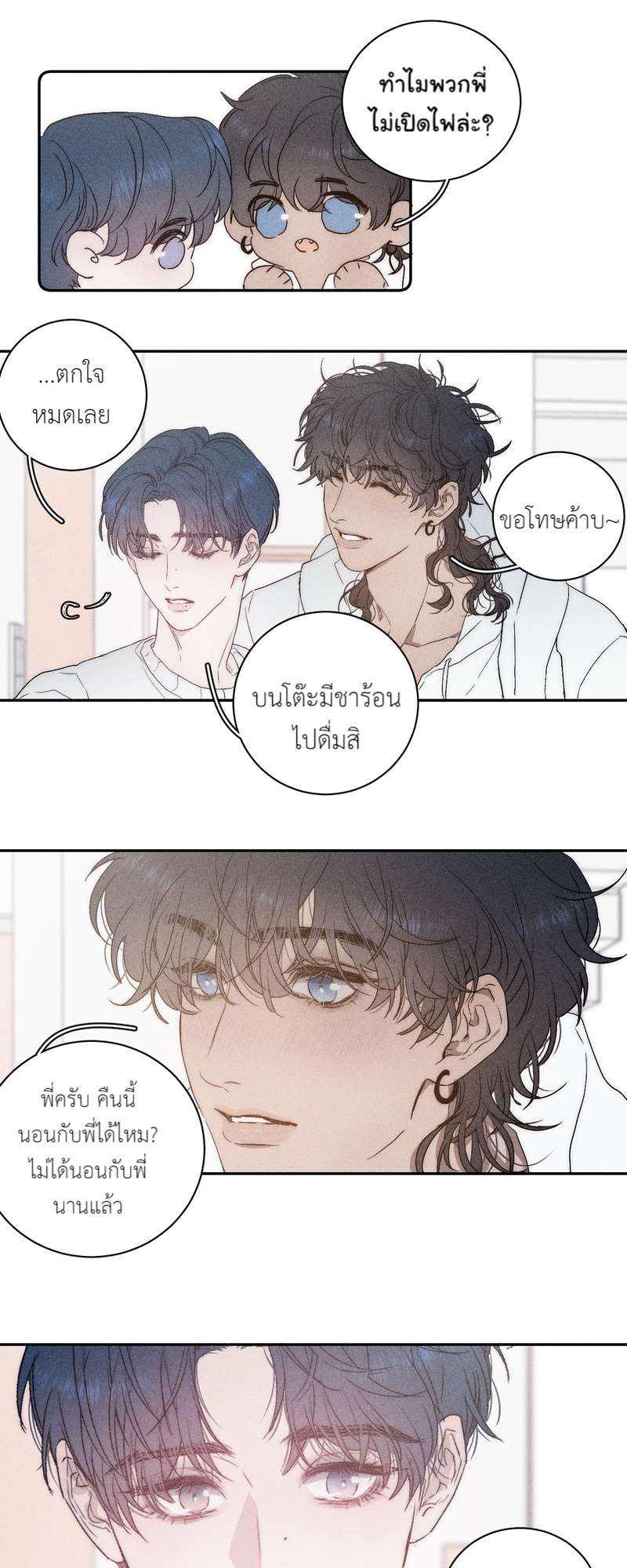 ครั้งหนึ่งในฤดูใบไม้ผลิ ตอนที่ 6 - รูปที่ 2