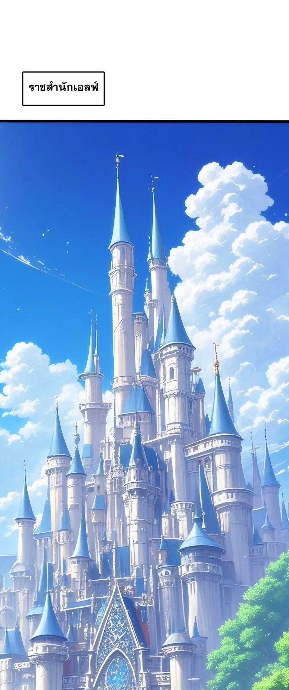 Starting as the Black Dragon BOSS – เริ่มต้นในฐานะ บอสมังกรดำเวลตัน ตอนที่ 67 - รูปที่ 2