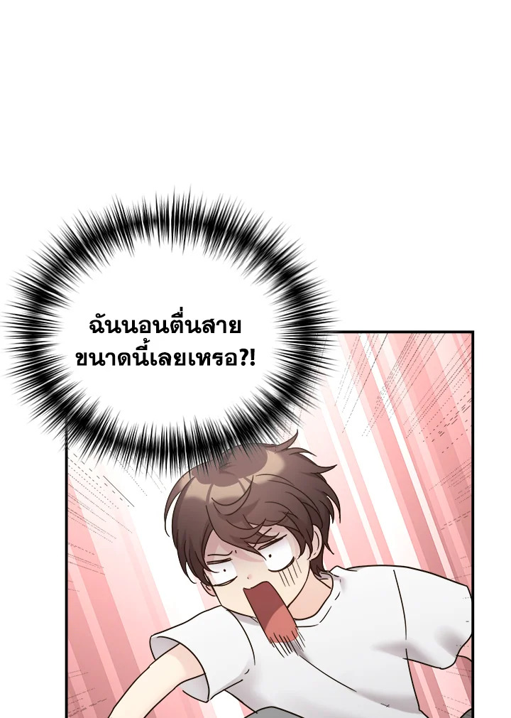 ลูกสาวของผมเป็นมังกร | My Daughter is a Dragon! ตอนที่ 35 - รูปที่ 2