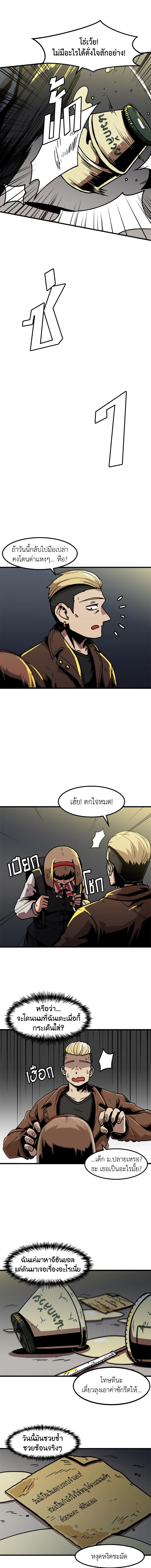สูตรเลเวลอัปฉบับลุยเดี่ยว | Leveling Up Alone ตอนที่ 22 - รูปที่ 2