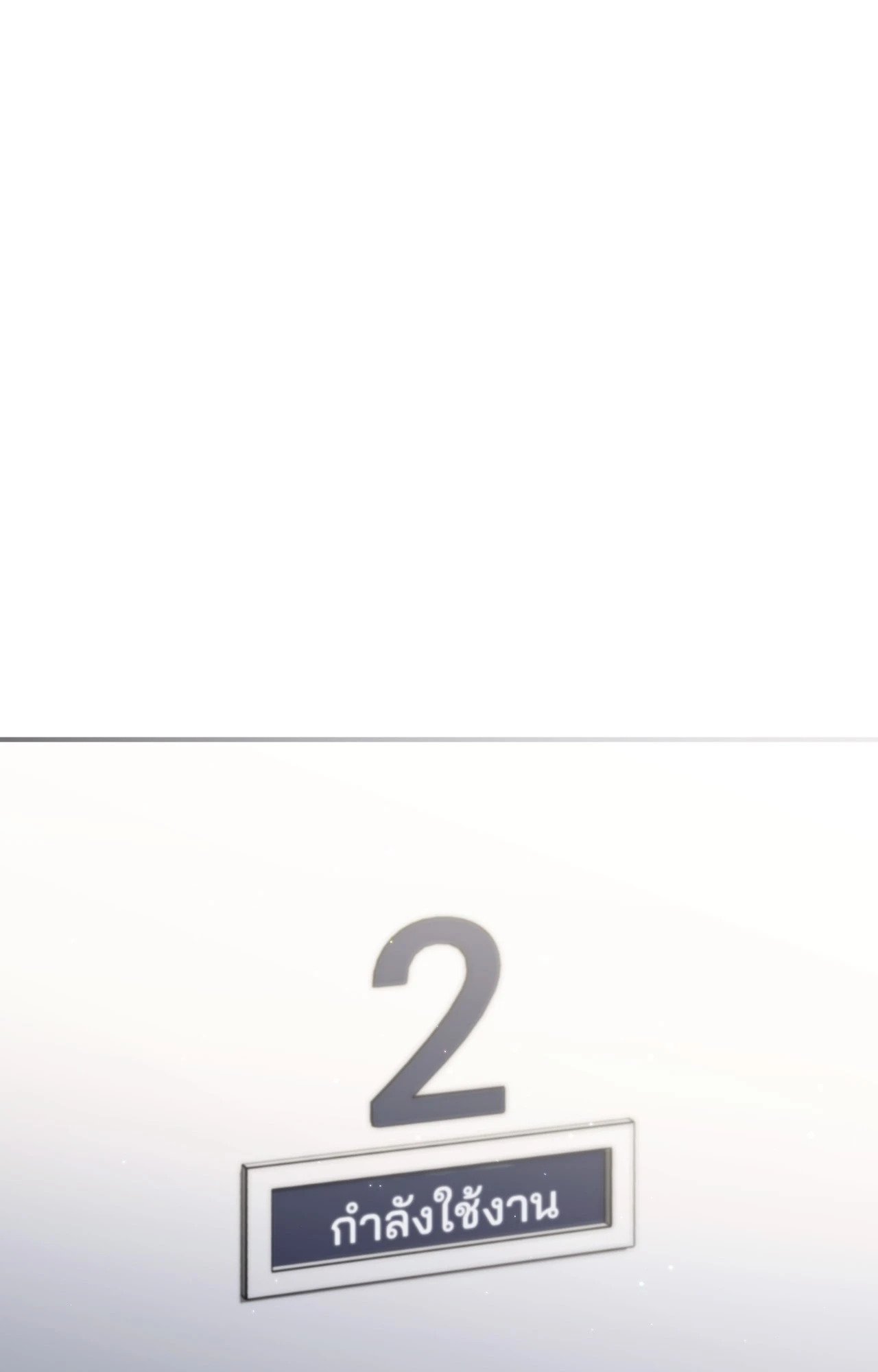 TWIN GUIDE (UNCENSORED)(R+) ตอนที่ 32 - รูปที่ 2