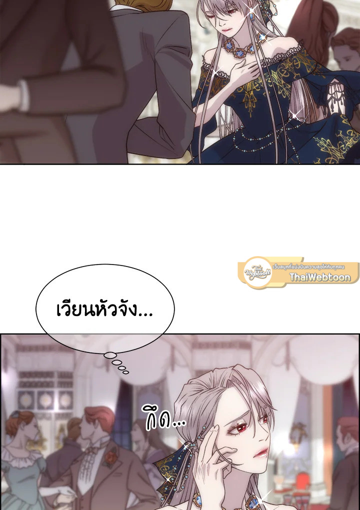 เจ้าสารเลวที่แสนดีนั่น ต้องโดนฉันหักคอ | Shall Kill That Sweet Devil ตอนที่ 7 - รูปที่ 2