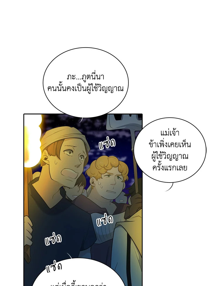 เอลควิเนซ ราชันแห่งภูต | Elqueeness ตอนที่ 114 - รูปที่ 2