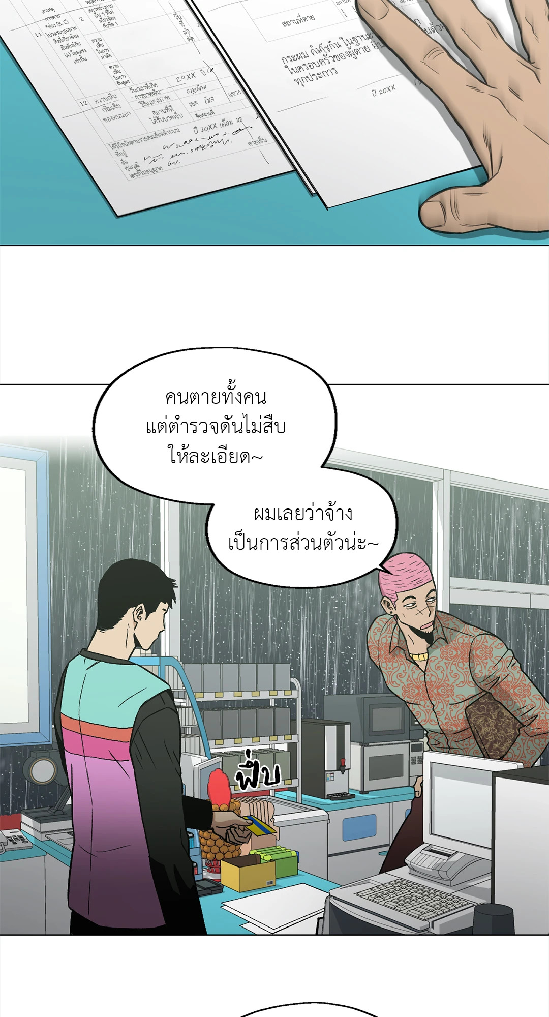 หน้า 20
