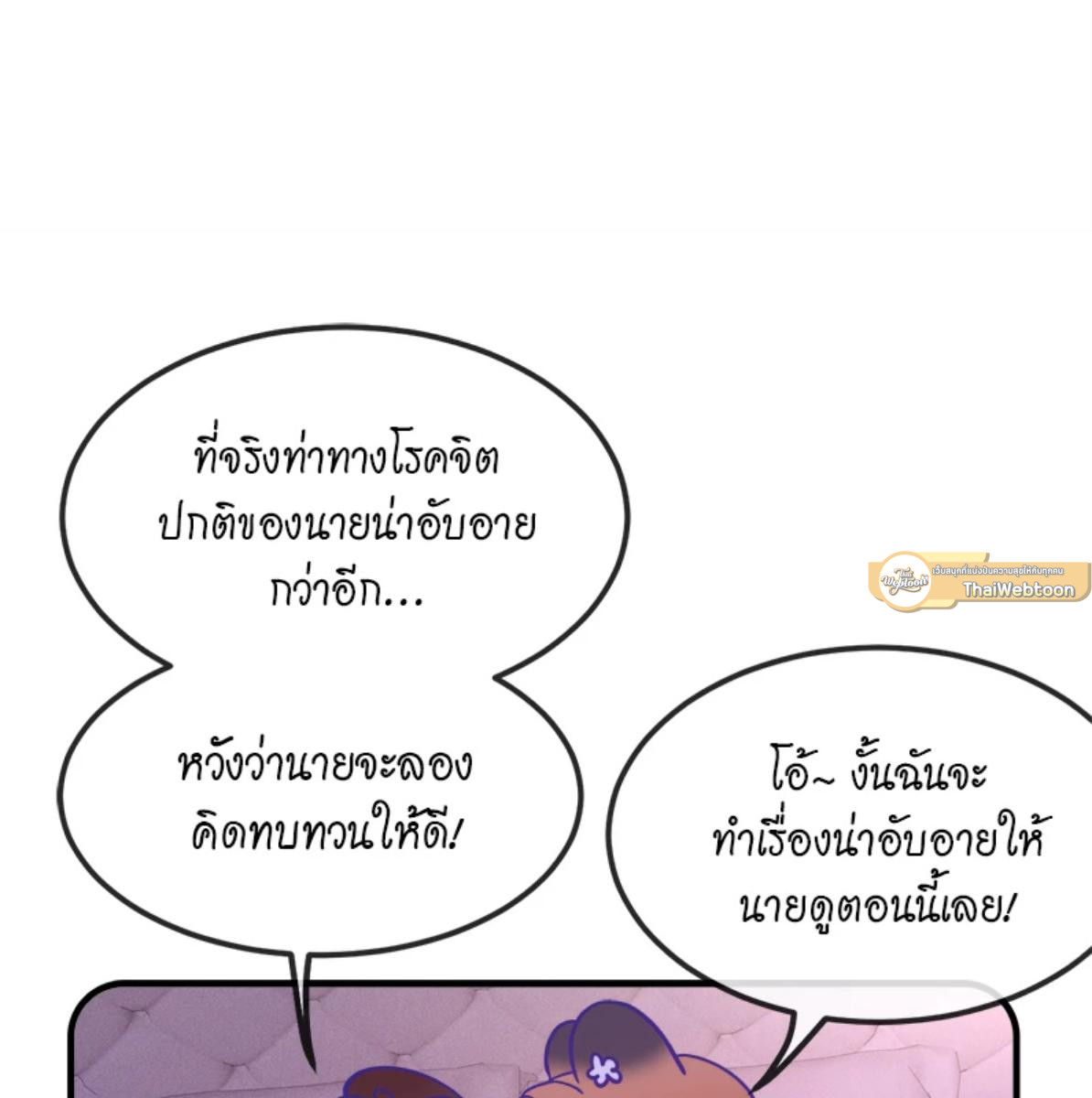 หน้า 85