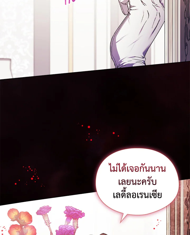 ฉันไม่เชื่อใจน้องสาวฝาแฝด ตอนที่ 21 - รูปที่ 2