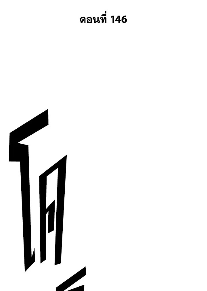 Tomb Raider King ตอนที่ 146 - รูปที่ 2