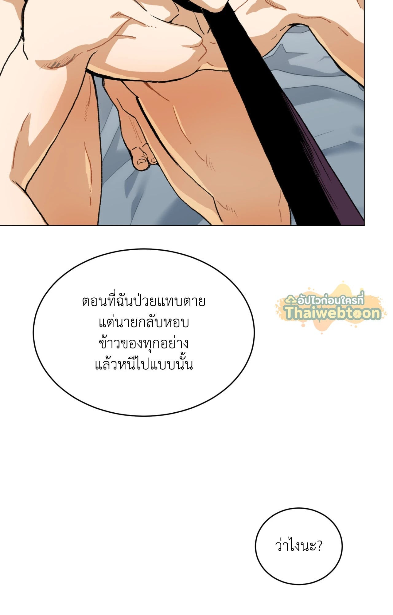 หน้า 87