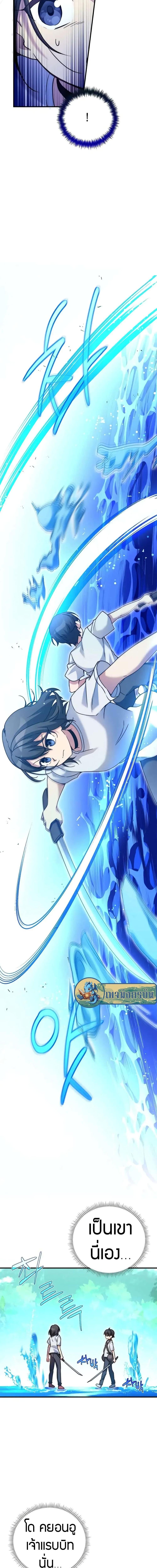 I Became the Childhood Friend of the Middle Boss ฉันกลายเป็นสหายของบอสระดับกลางไปเสียแล้ว ตอนที่ 18 - รูปที่ 2