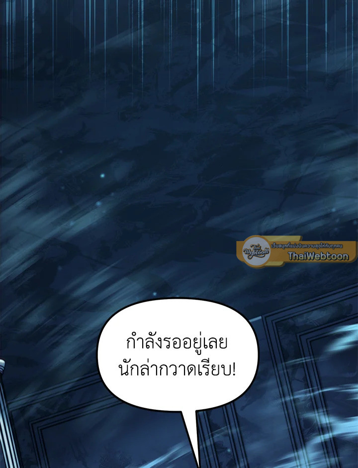 เกมชีวิตที่สอง ของแรงเกอร์ | Ranker who Lives a Seconds Time ตอนที่ 191 - รูปที่ 2