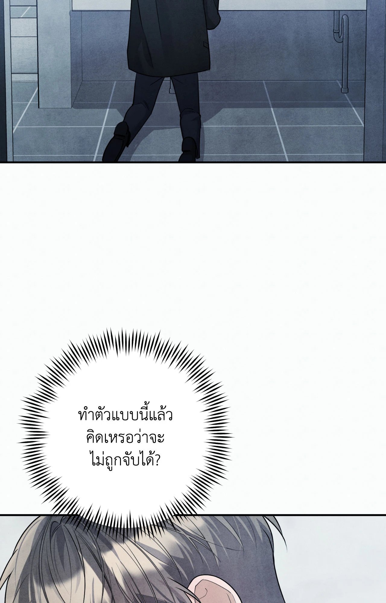 Locked in lead (R+) (Uncensor) ตอนที่ 10 - รูปที่ 2