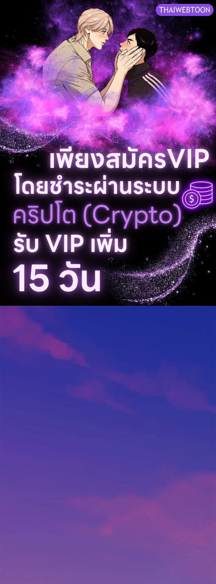 เมื่อพี่สาวต้องเลี้ยงน้องสาวให้เป็นเด็กดี ตอนที่ 41 - รูปที่ 1