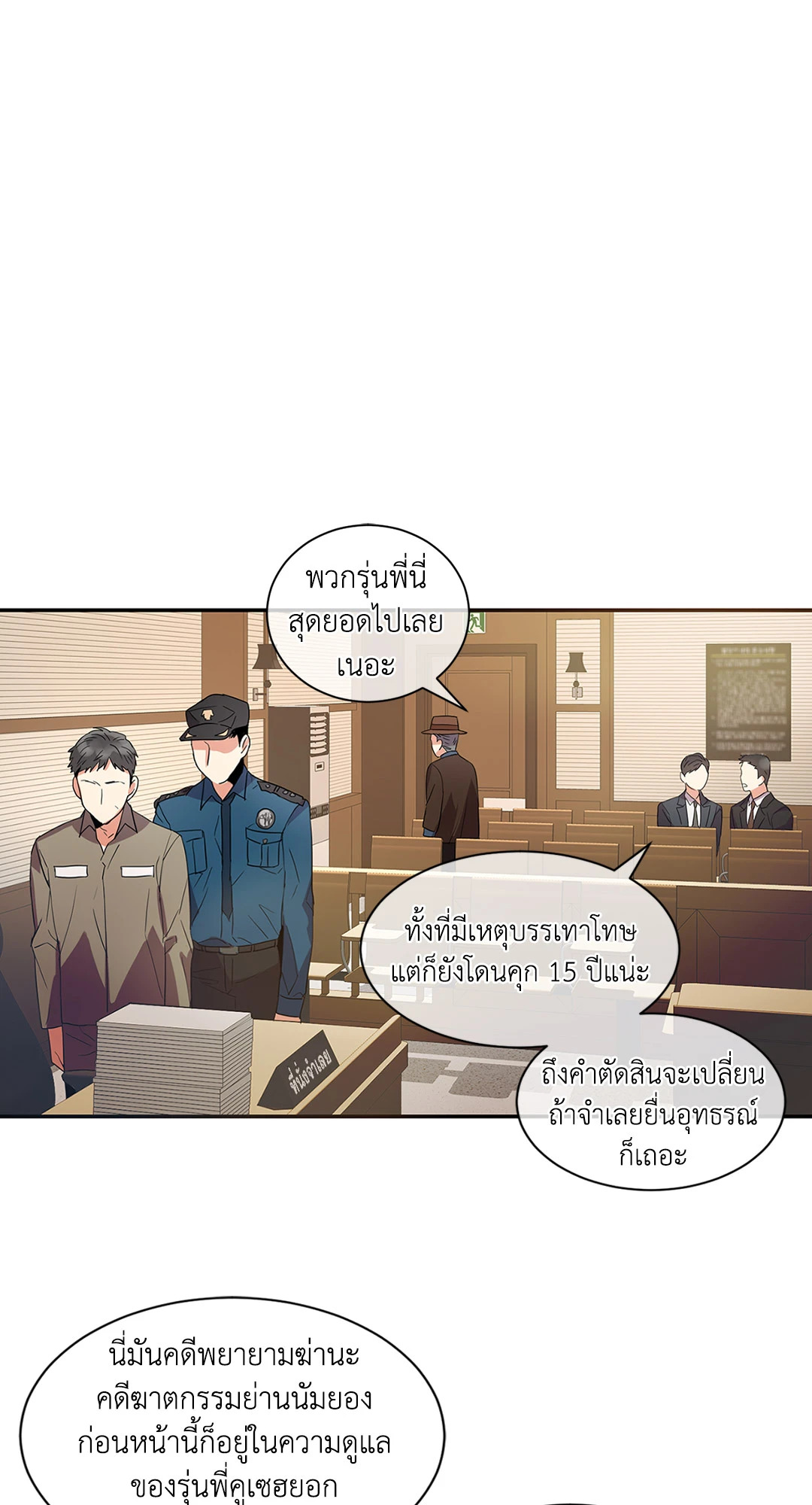 หน้า 38
