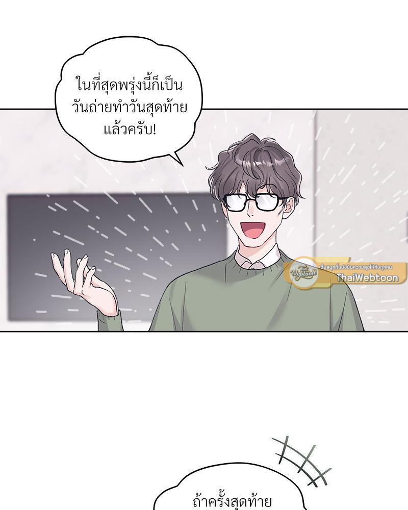 Monochrome Rumor ตอนที่ 87 - รูปที่ 2