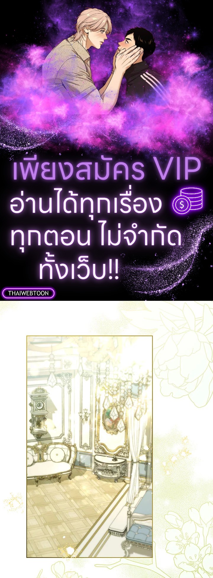 เมื่อพี่สาวต้องเลี้ยงน้องสาวให้เป็นเด็กดี ตอนที่ 69 - รูปที่ 1