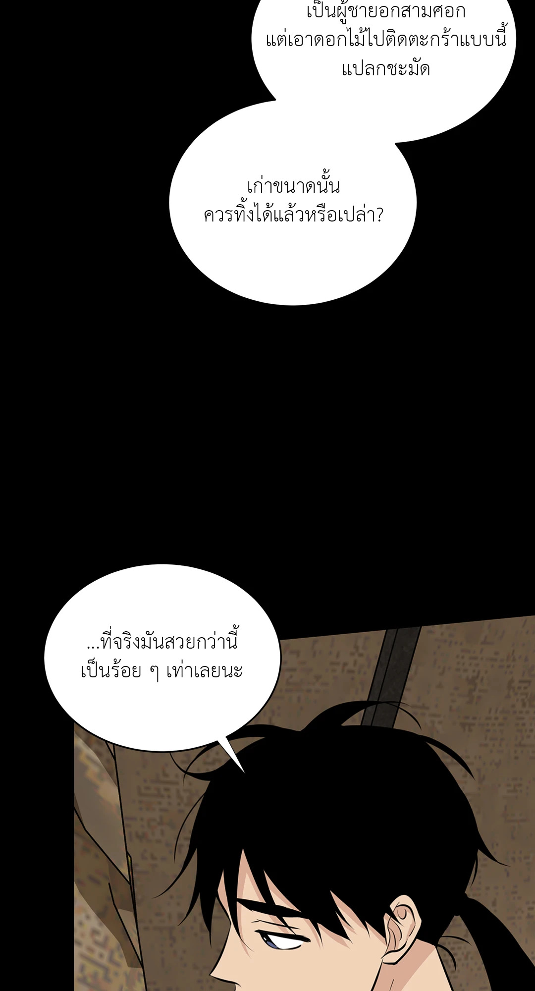 หน้า 83