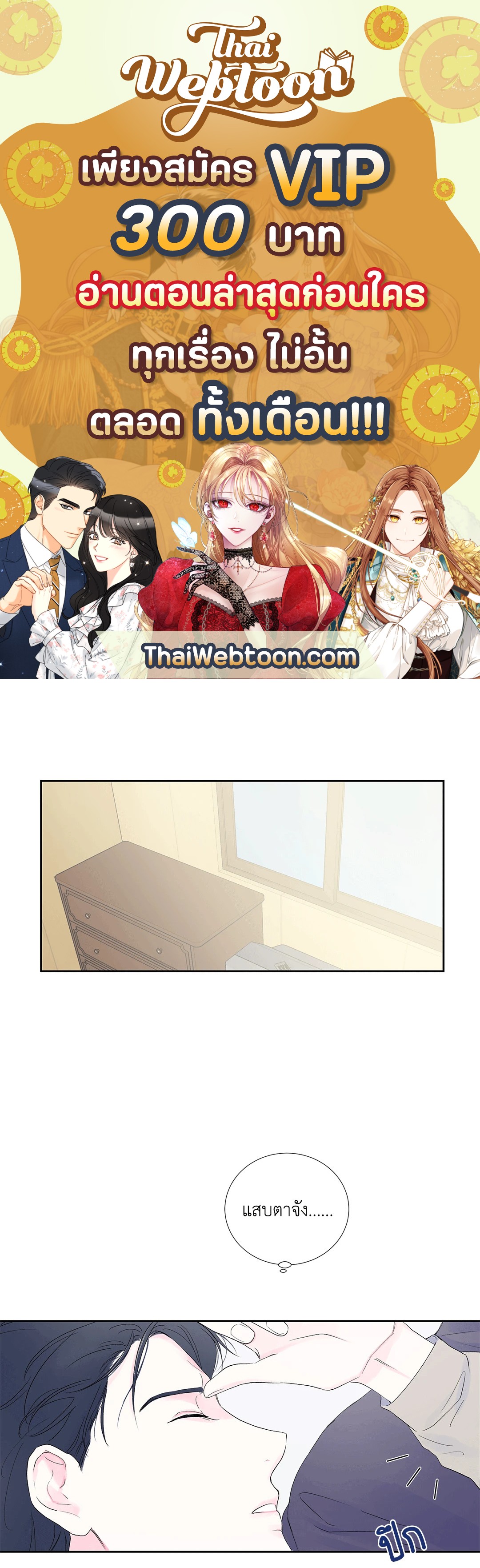 MODERNIST ตอนที่ 10 - รูปที่ 1