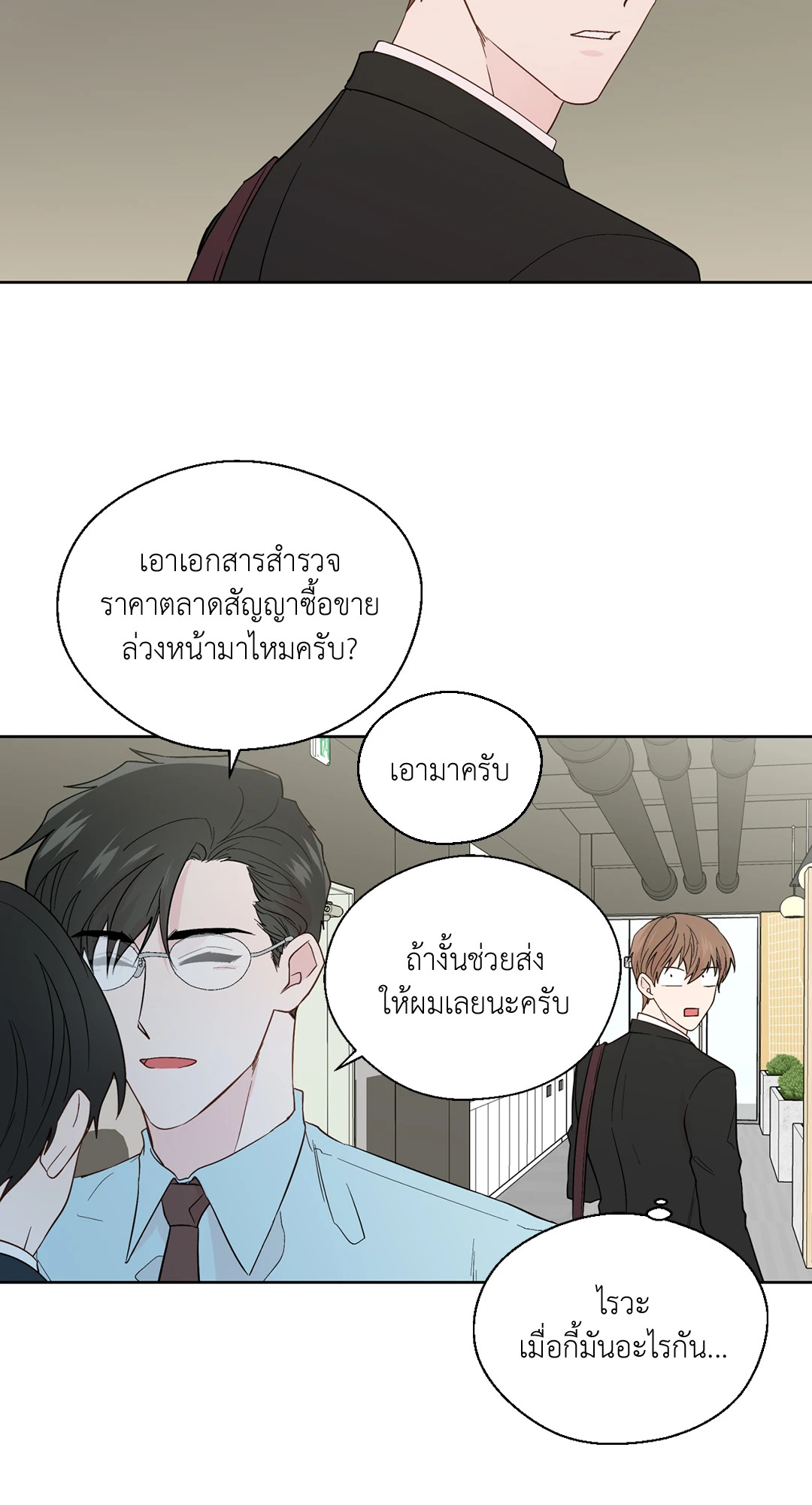 นายสุภาพบุรุษ | A Man of Virtue ตอนที่ 87 - รูปที่ 2