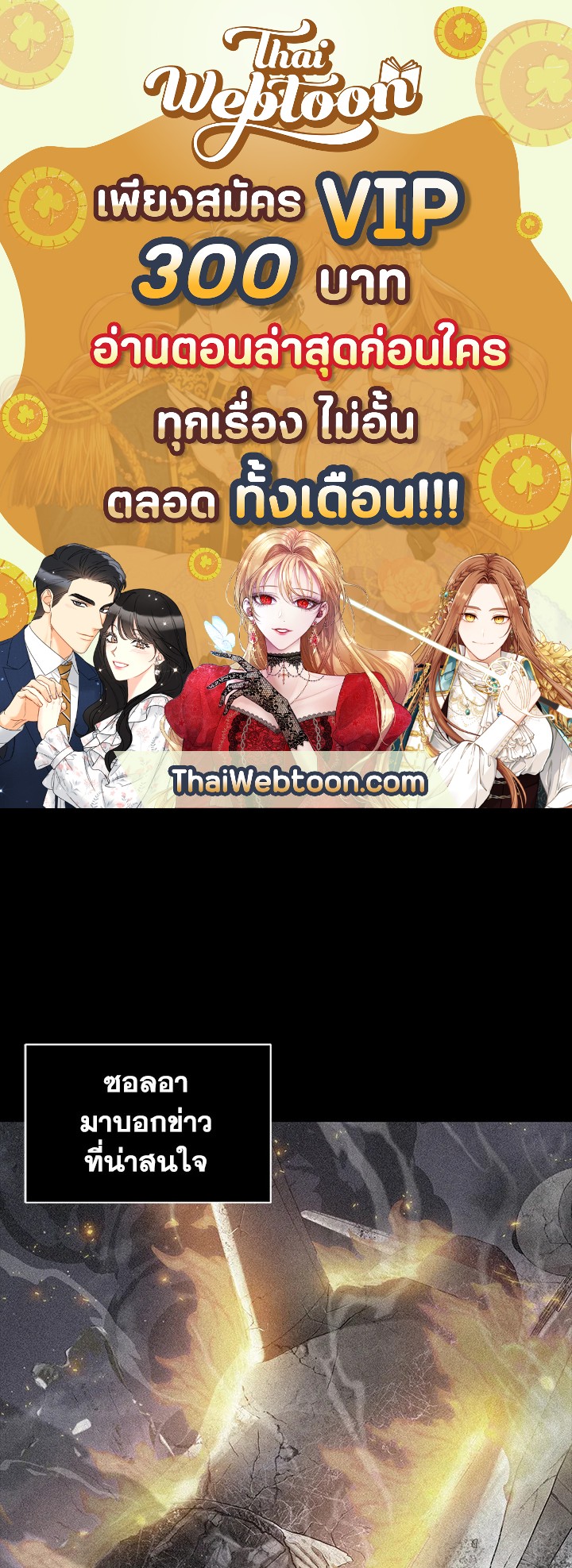 Tomb Raider King ตอนที่ 162 - รูปที่ 1