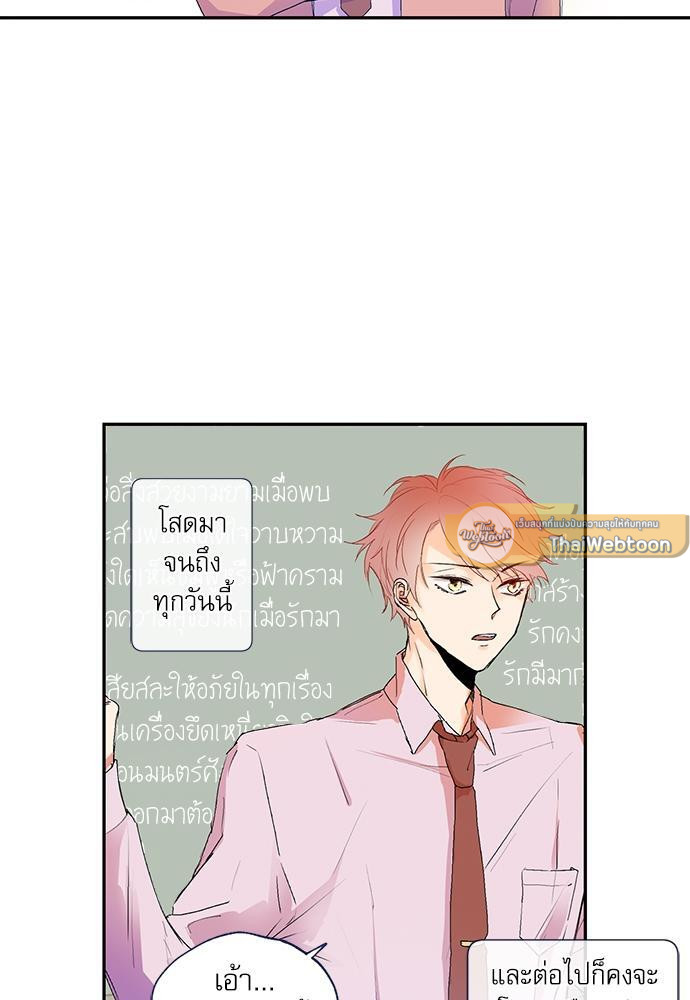 Gone with the Bubbles ตอนที่ 3 - รูปที่ 2