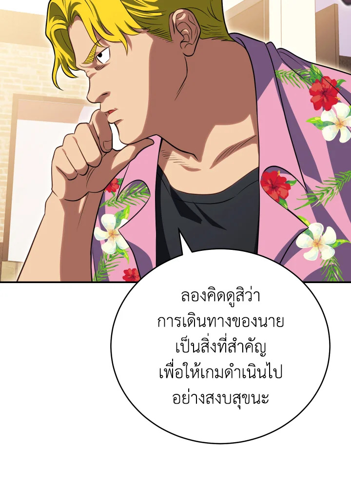 ลูกน้องของฉันเก่งกาจเป็นบ้า | Hector Personality ตอนที่ 33 - รูปที่ 2