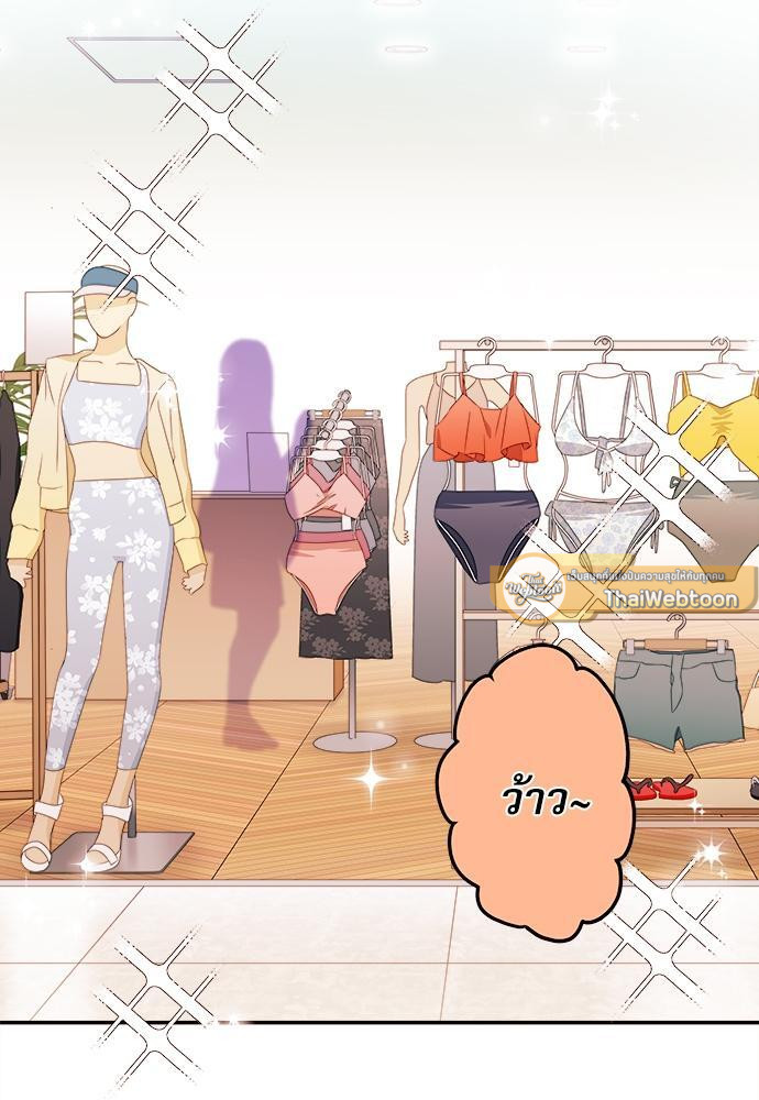 วากะจัง สาวแอ๊บใสหัวใจมีรัก | Waka-chan wa Kyou mo Azatoi ตอนที่ 45 - รูปที่ 2