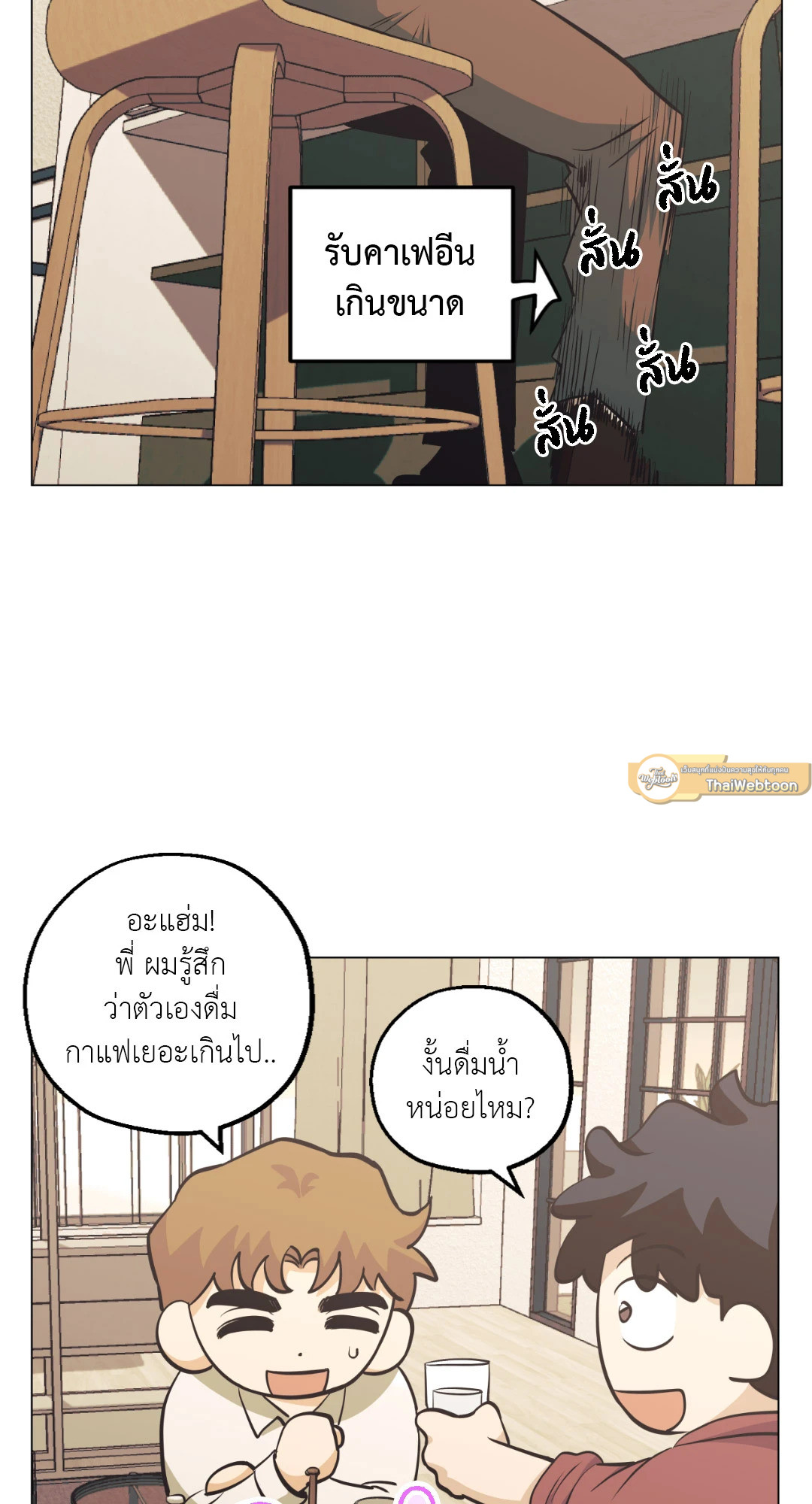 หน้า 23