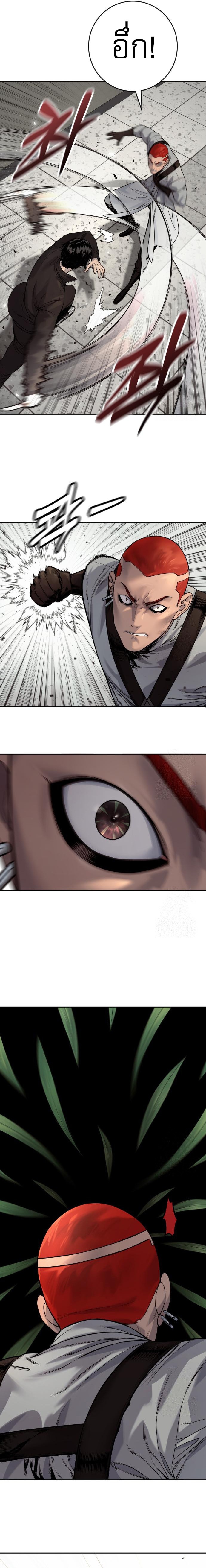 Return of the Bloodthirsty Police ตำรวจนักฆ่า ตอนที่ 93 - รูปที่ 2