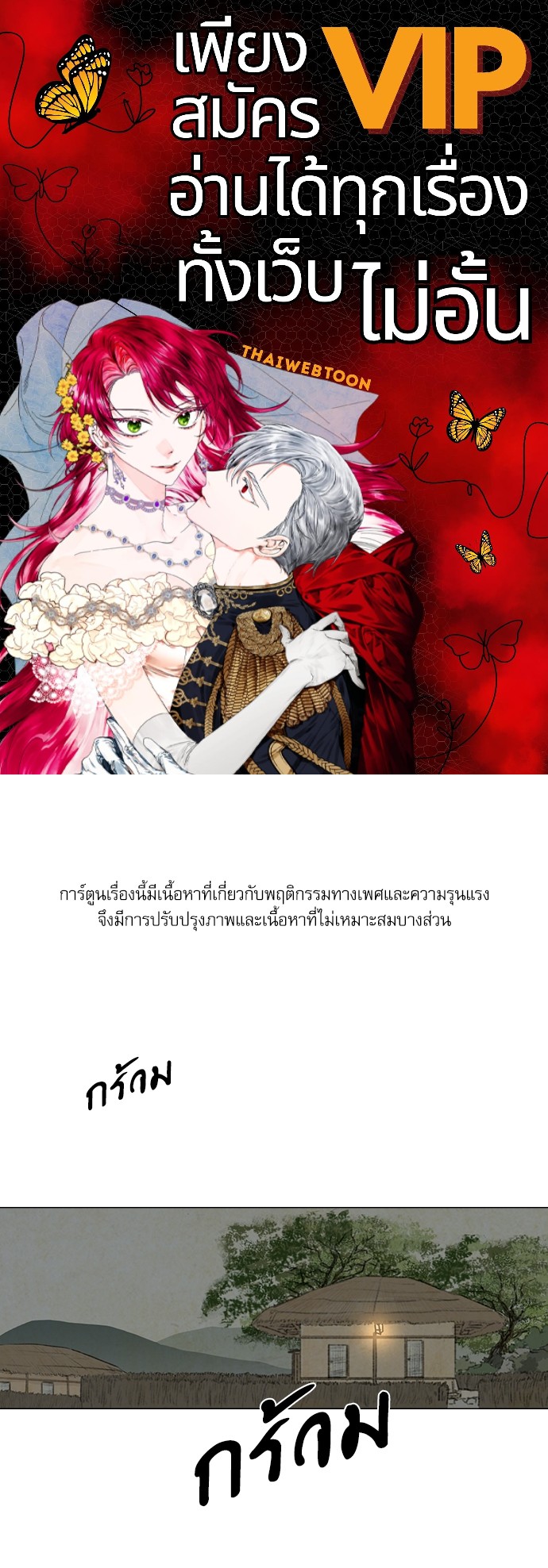 ภวังค์รัก | Haunted by Desire ตอนที่ 2.02 - รูปที่ 1