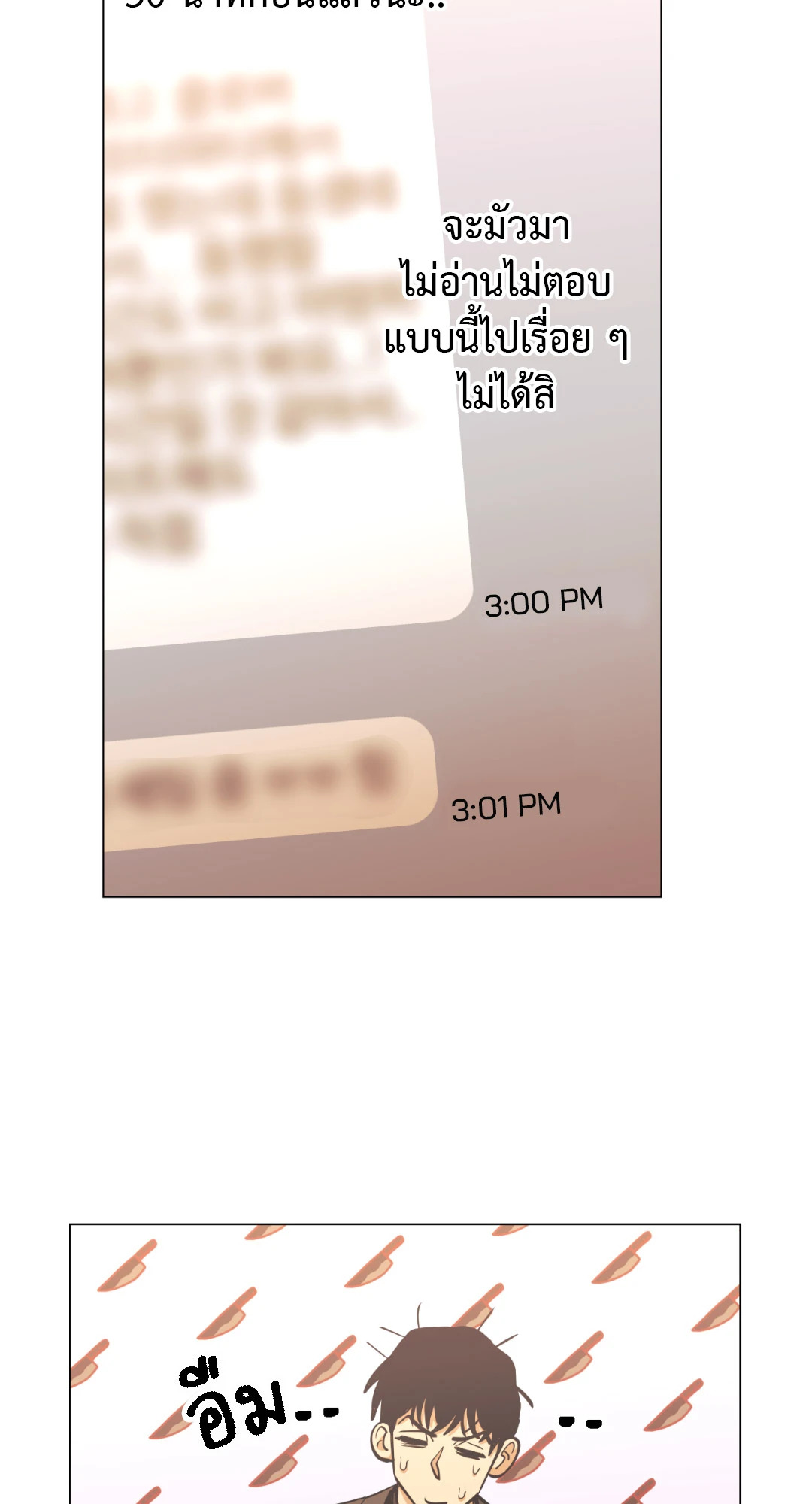 หน้า 85