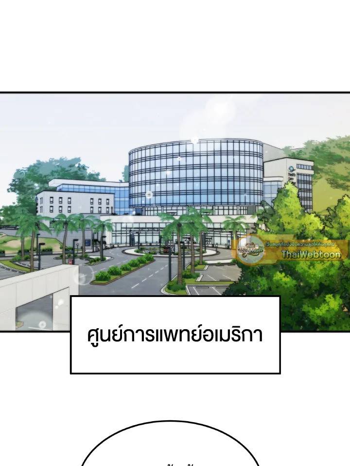 อีมูจิน หมออัจฉริยะ | Genius Doctor Lee Moo-Jin ตอนที่ 154 - รูปที่ 2